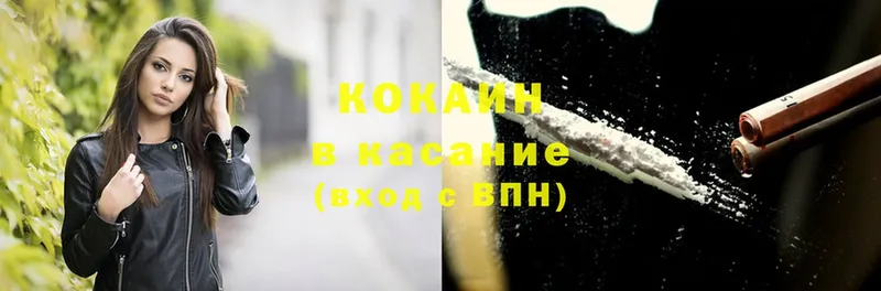 Cocaine Колумбийский  Арск 