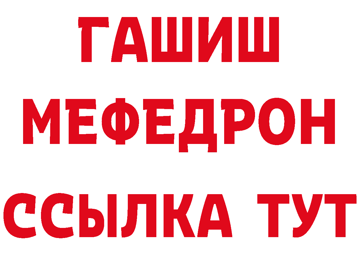 АМФЕТАМИН 97% tor сайты даркнета ссылка на мегу Арск